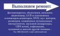ремонт бытовой аппаратуры в Сочи ремонт бытовой аппаратуры в Сочи