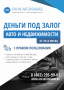 Деньги под залог ПТС или автомобиля в Сочи и Краснодарском крае Деньги под залог ПТС или автомобиля в Сочи и Краснодарском крае