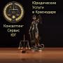 Юридические услуги. Адвокаты Юридические услуги. Адвокаты