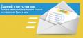 доставка сборных грузов скидки